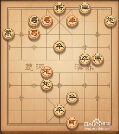 天天象棋第43關攻略