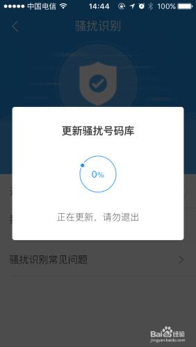 iPhone怎麼攔截騷擾電話？