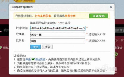 如何用360網盤製作背景音樂外鏈