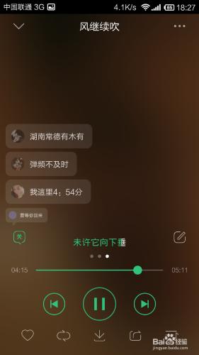 qq音樂彈幕怎麼設置_qq音樂怎麼發彈幕