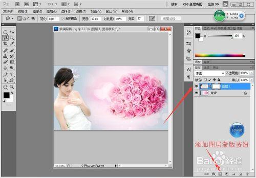 如何使用Photoshop軟件製作婚紗照效果圖