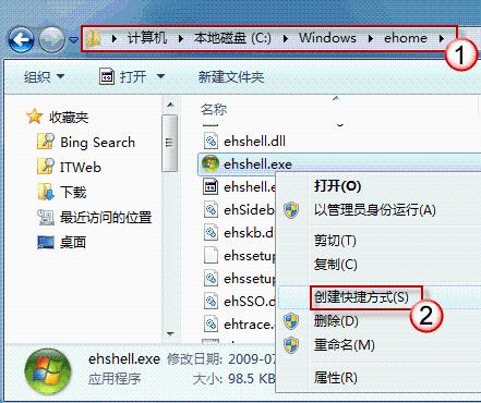 在Windows 7中為什麼無法觀看中文互聯網電視？