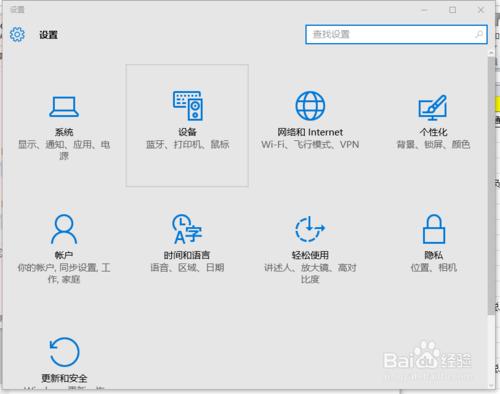 Windows10怎麼連接網絡打印機更簡單