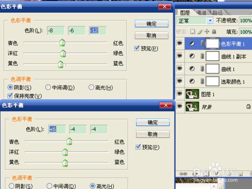 用ps調出陽光暖色調效果的圖片