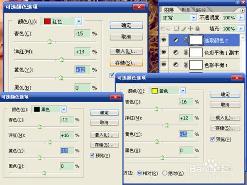 用ps調出陽光暖色調效果的圖片