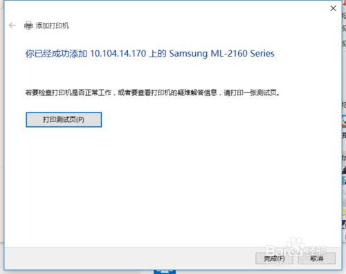 Windows10怎麼連接網絡打印機更簡單