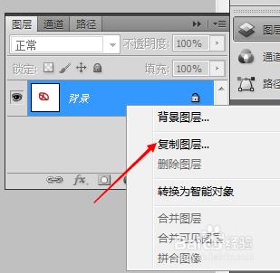ps怎樣複製圖層