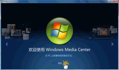 在Windows 7中為什麼無法觀看中文互聯網電視？