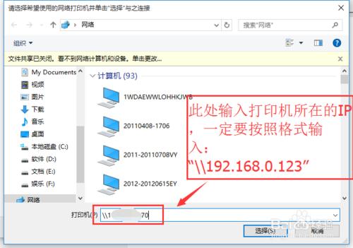 Windows10怎麼連接網絡打印機更簡單