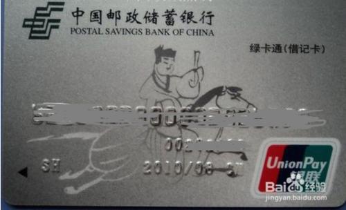 中國郵政儲蓄銀行網上銀行怎麼開戶