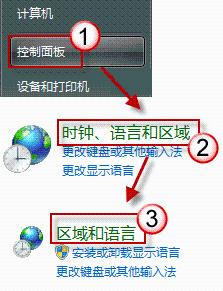 在Windows 7中為什麼無法觀看中文互聯網電視？