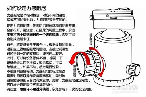 照相攝影用專業三腳架的雲臺使用技巧