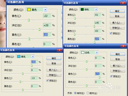 用ps調出陽光暖色調效果的圖片