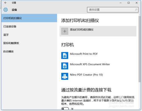 Windows10怎麼連接網絡打印機更簡單