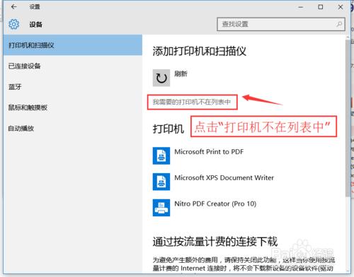 Windows10怎麼連接網絡打印機更簡單