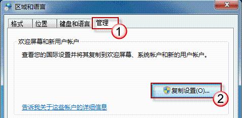 在Windows 7中為什麼無法觀看中文互聯網電視？