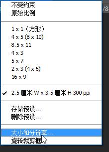 PS製作一寸照片