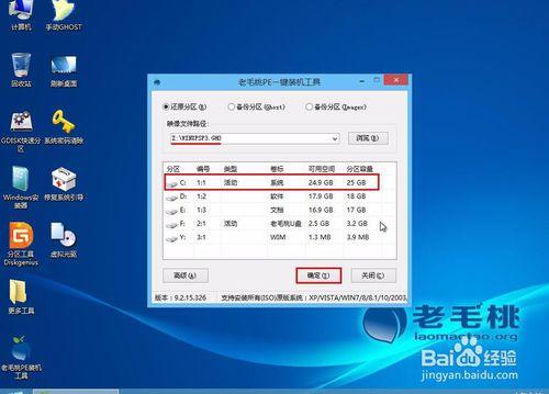 XP系統如何升級為WIN7