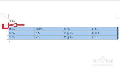 word2007/2010表格製作排版等問題如何解決