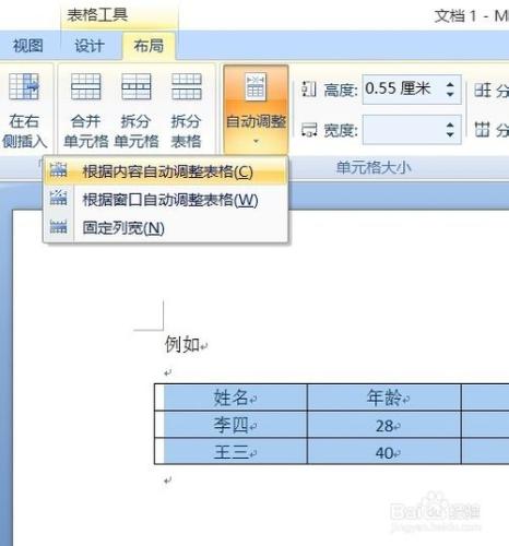 word2007/2010表格製作排版等問題如何解決