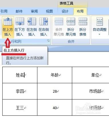 word2007/2010表格製作排版等問題如何解決