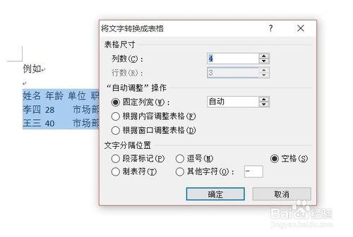 word2007/2010表格製作排版等問題如何解決