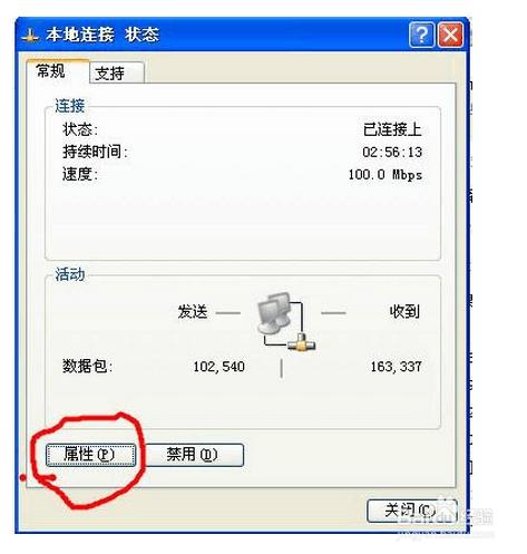 路由器設置，路由器設置