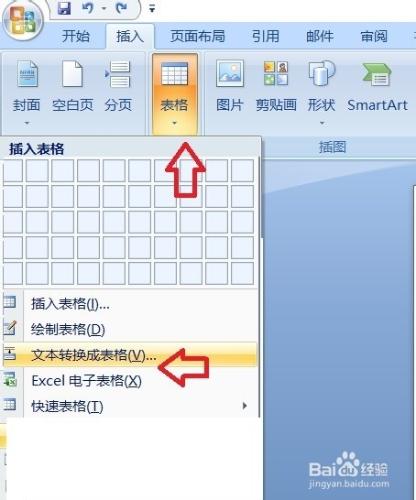 word2007/2010表格製作排版等問題如何解決