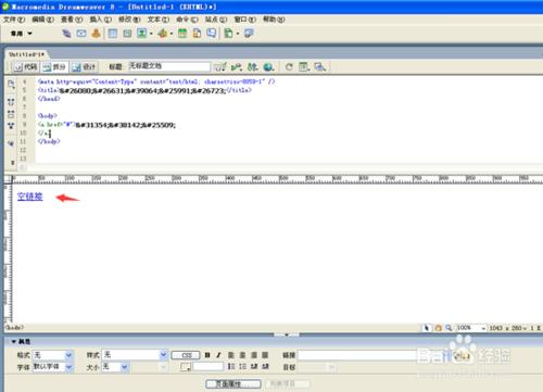 Dreamweaver怎麼添加空鏈接