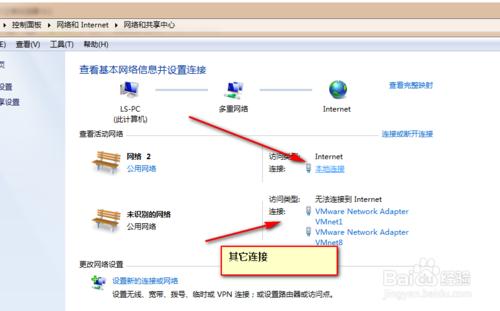 xp系統的網絡和共享中心在哪