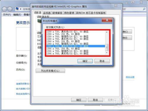 電腦屏幕不能完整顯示軟件界面怎麼辦