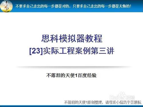 思科模擬器：[23]實際工程案例第三講