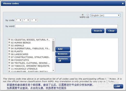 歐盟商標怎樣查詢？通過什麼途徑查詢？