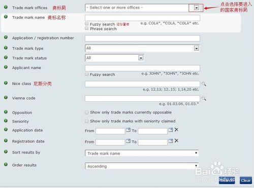 歐盟商標怎樣查詢？通過什麼途徑查詢？