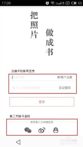 微印畫冊如何製作圖片書