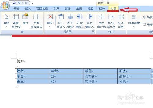 word2007/2010表格製作排版等問題如何解決