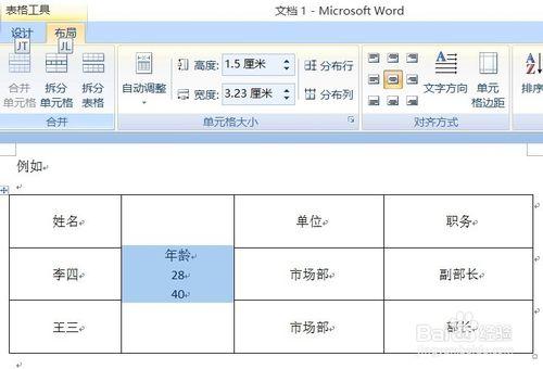 word2007/2010表格製作排版等問題如何解決