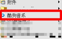 酷狗音樂怎麼查看個人音樂空間？