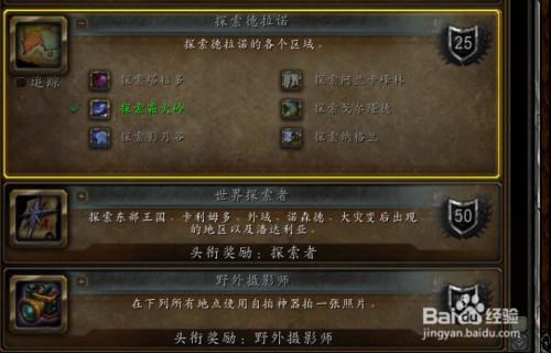 魔獸6.2德拉諾飛行之探索德拉諾