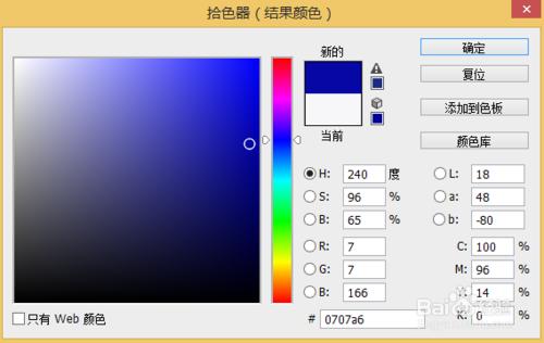 2015最新PS如何更換圖片背景顏色