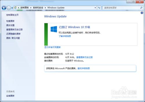 怎麼升級windows10系統