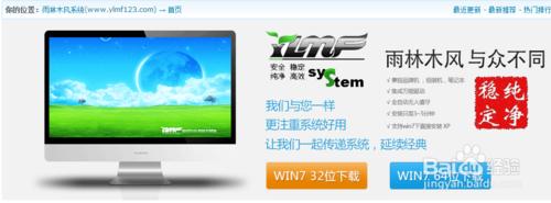 XP系統如何升級為WIN7