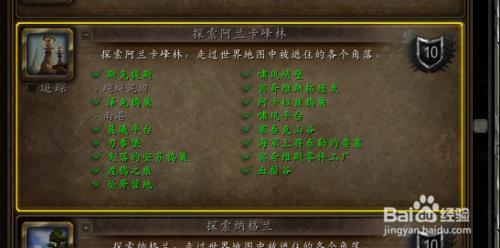 魔獸6.2德拉諾飛行之探索德拉諾