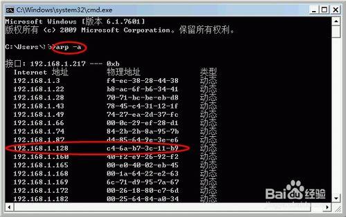 網絡案例：[1]IP地址衝突怎麼辦