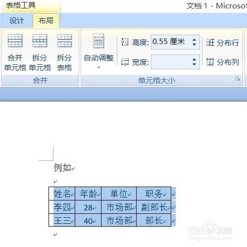 word2007/2010表格製作排版等問題如何解決