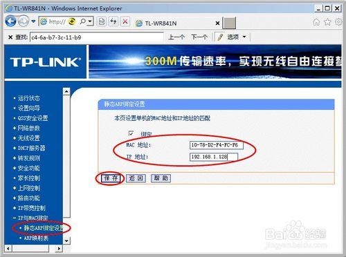 網絡案例：[1]IP地址衝突怎麼辦