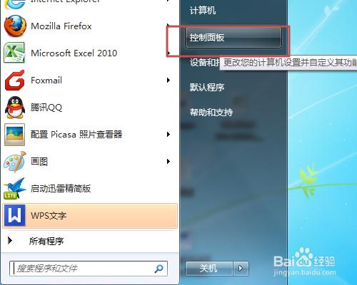 怎麼卸載掉Office2010中不需要的組件