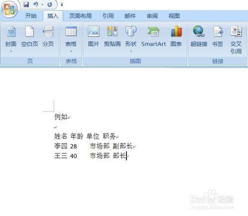 word2007/2010表格製作排版等問題如何解決