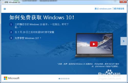 怎麼升級windows10系統