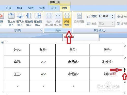 word2007/2010表格製作排版等問題如何解決